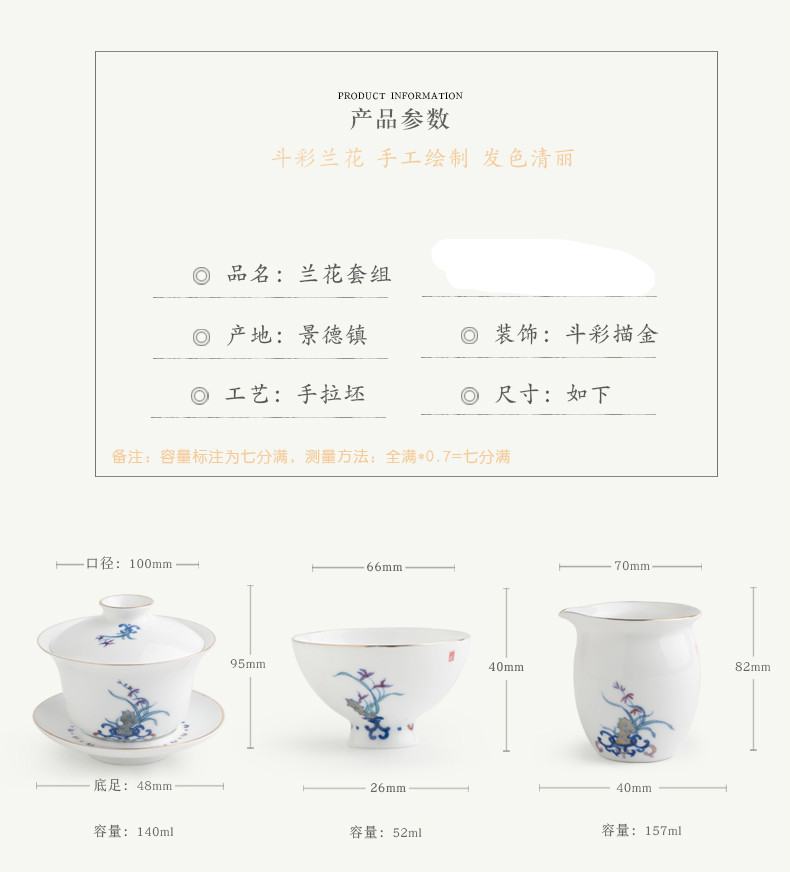 . Poly real scene set of jingdezhen fuels the orchid tea home a whole set of hand - made kung fu tureen suit S320 cups