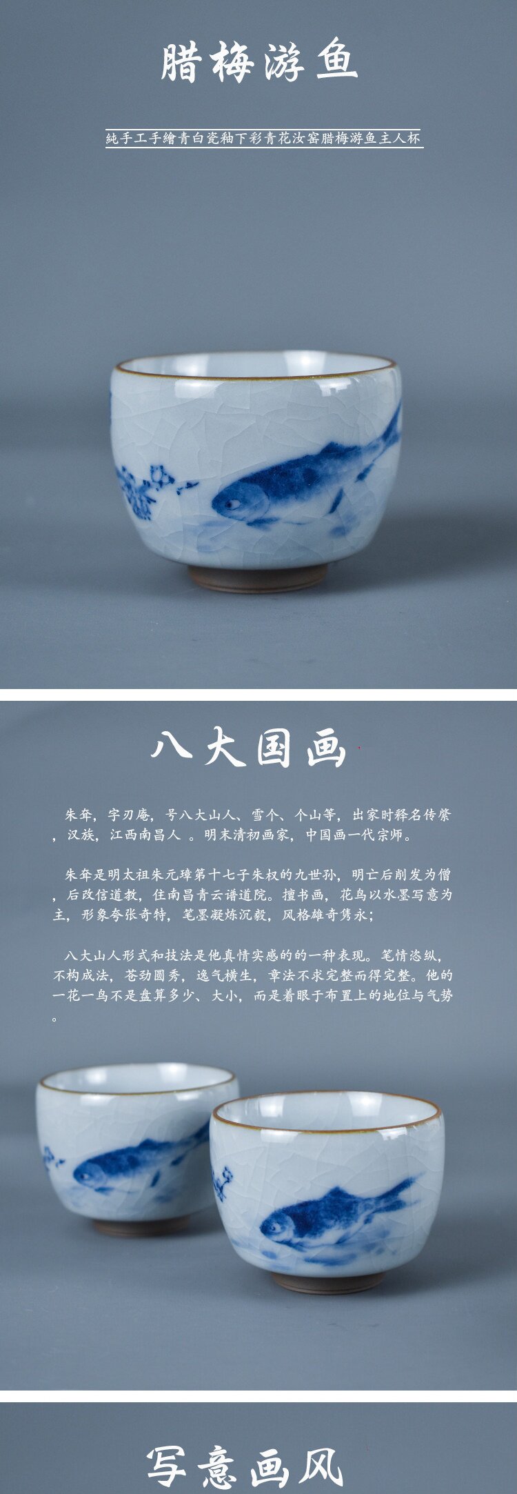 聚景八大山人游鱼青白瓷汝窑手绘纯手工青花瓷主人杯景德镇开片 景德镇名瓷在线