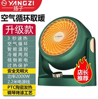 Холодный и теплый двойной циркулирующий вентилятор 2,2 метра 2000 Вт темно -зеленого