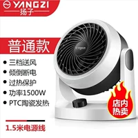 Холодный и теплый двойной циркулирующий вентилятор (специальное предложение)