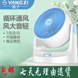 Янцзи электрический вентилятор вентилятор воздушный вентилятор мебель вентилятора измерения вентилятора измерения чернокожих студент студент Silent Desktop Electric Fan