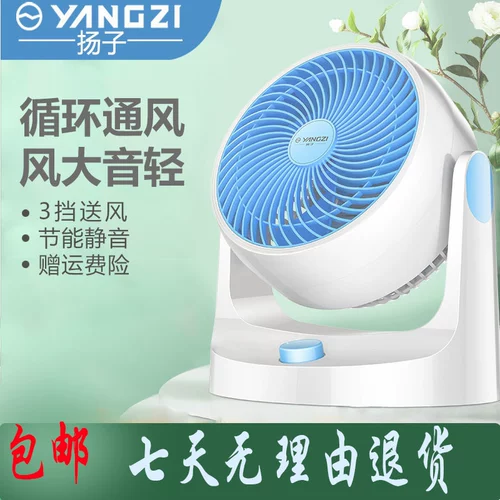 Янцзи электрический вентилятор вентилятор воздушный вентилятор мебель вентилятора измерения вентилятора измерения чернокожих студент студент Silent Desktop Electric Fan