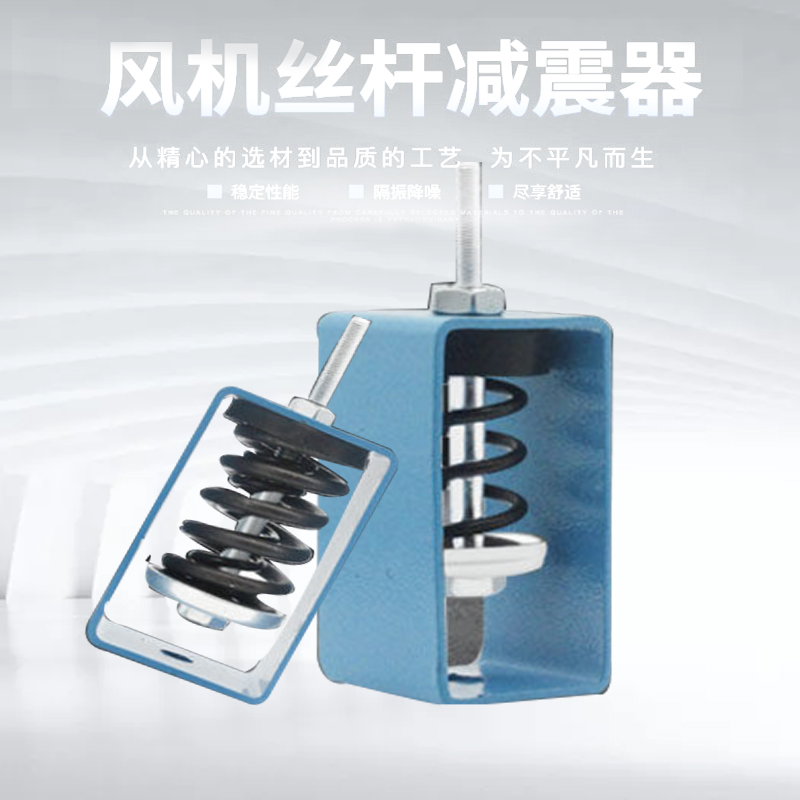 Spring damping hook Fan coil air conditioning ZTg fan machinery and equipment isolation noise reduction damping damping hook