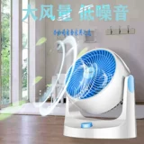 Янцзи электрический вентилятор вентилятор воздушный вентилятор мебель вентилятора измерения вентилятора измерения чернокожих студент студент Silent Desktop Electric Fan
