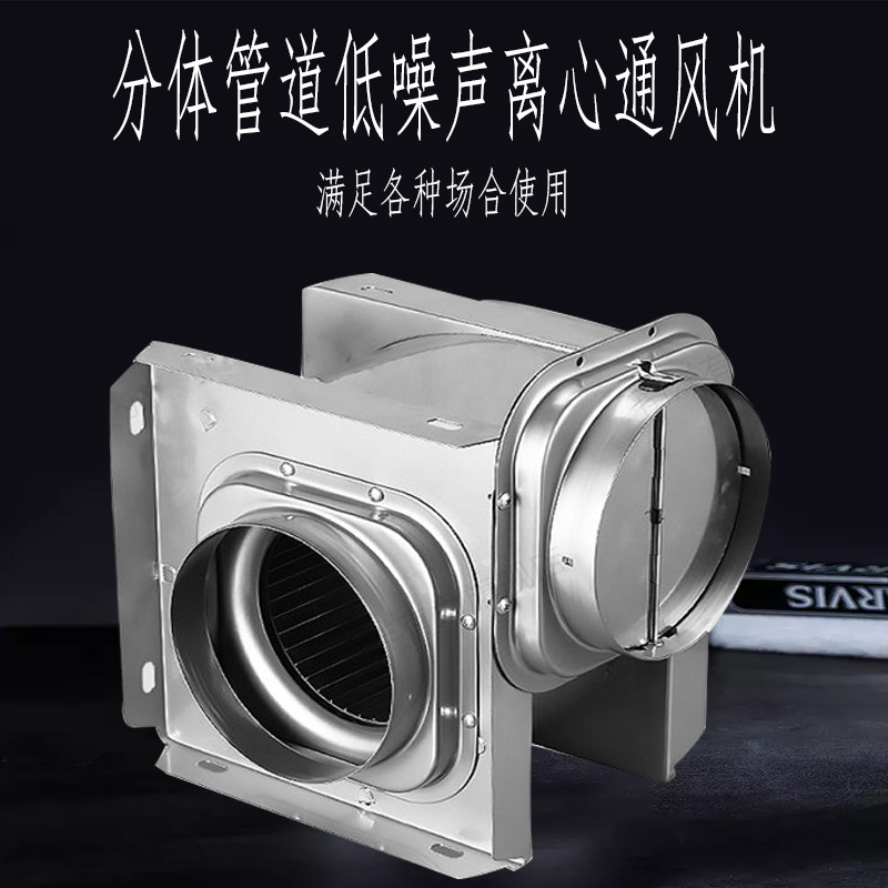 Industrial split pipe fan ventilation fan silent exhaust fan ceiling fan split pipe kitchen fan