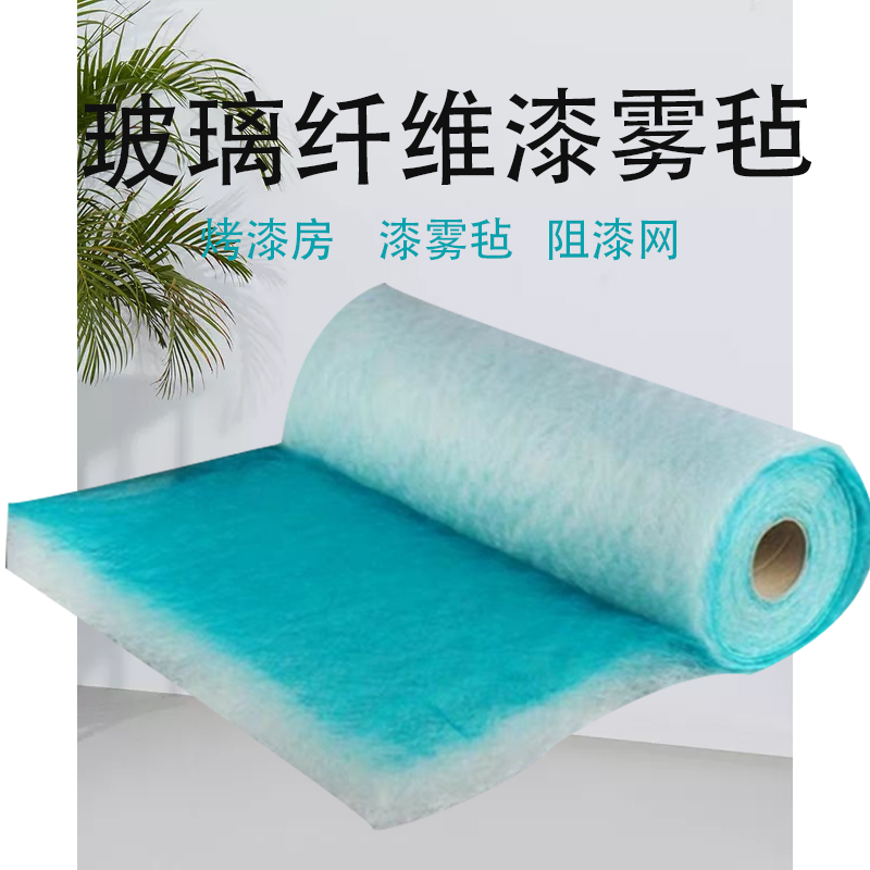 Baking Varnish Room Filter Cotton Glass Fiber Paint Mist Felt Resistant Paint Net Air Paint Filter Cotton 6 Cm 8 cm