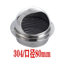 Тип 304 толстый свет 80