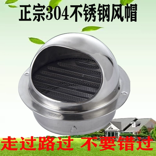 Толстый 304 из нержавеющей стали Внешняя стена ветропроницаемой шляпа ветропроницаемые капюшон