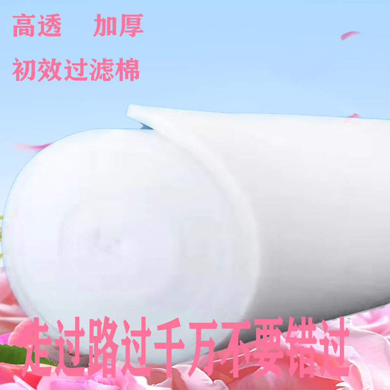 Air filtration Cotton primary efficiency filtration cotton unwoven air conditioning Water ethnic filter Cotton preliminary efficiency filter cotton dust removal cotton