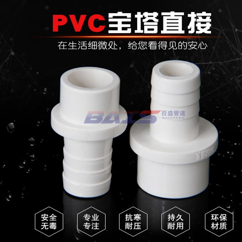 PVC hose connector UPVC pagoda direct pagoda connector straight through plastic soft and hard quick connection aerating socket