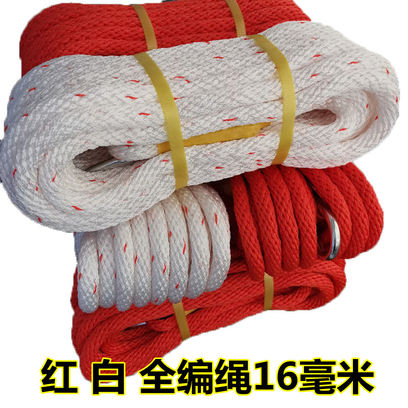 Climbing rope Outdoor aerial work rope Safety rope Life-saving rope Escape rope 16mm protective rope Air conditioning rope Wear-resistant