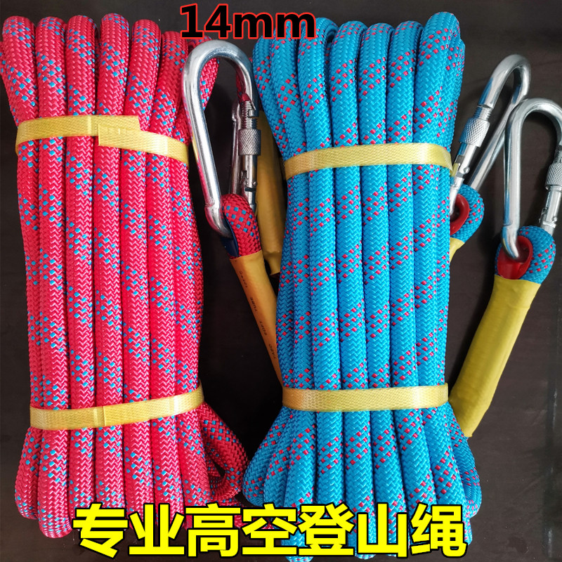 New climbing rope Climbing rope Fire escape rope Emergency rope Escape life-saving rope Outdoor climbing rope Umbrella rope Wear-resistant