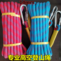 New climbing rope Climbing rope Fire escape rope Emergency rope Escape lifesaving rope Outdoor climbing rope Umbrella rope Wear-resistant