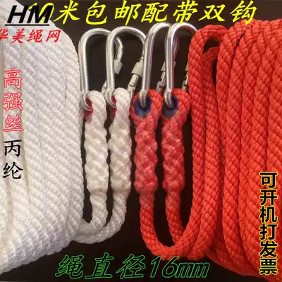 Aerial work rope Wear-resistant outdoor safety rope Life-saving rope Installation air conditioning protective rope Emergency escape rope Insurance rope