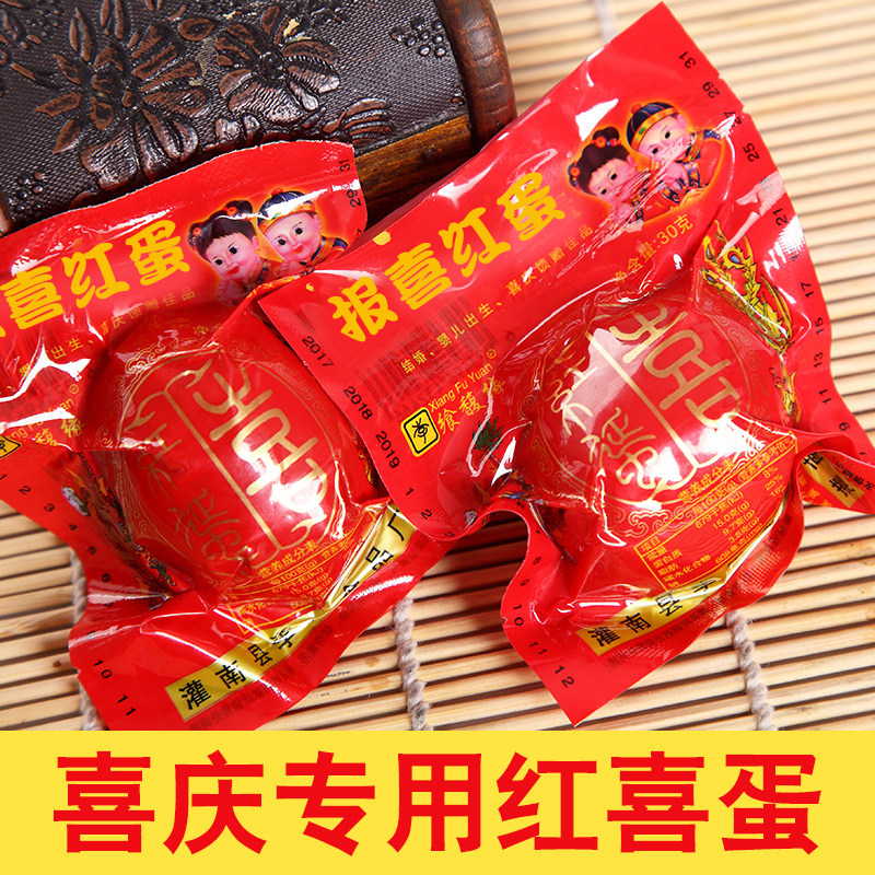 150 authentic brine eggs red eggs loose wedding tiger baby full moon gift box full box non-countryman