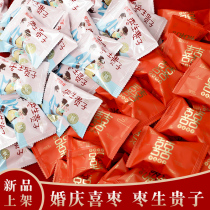 Golden Jujube baby chocolate 500g bulk wedding Full Moon candy bulk snacks candy