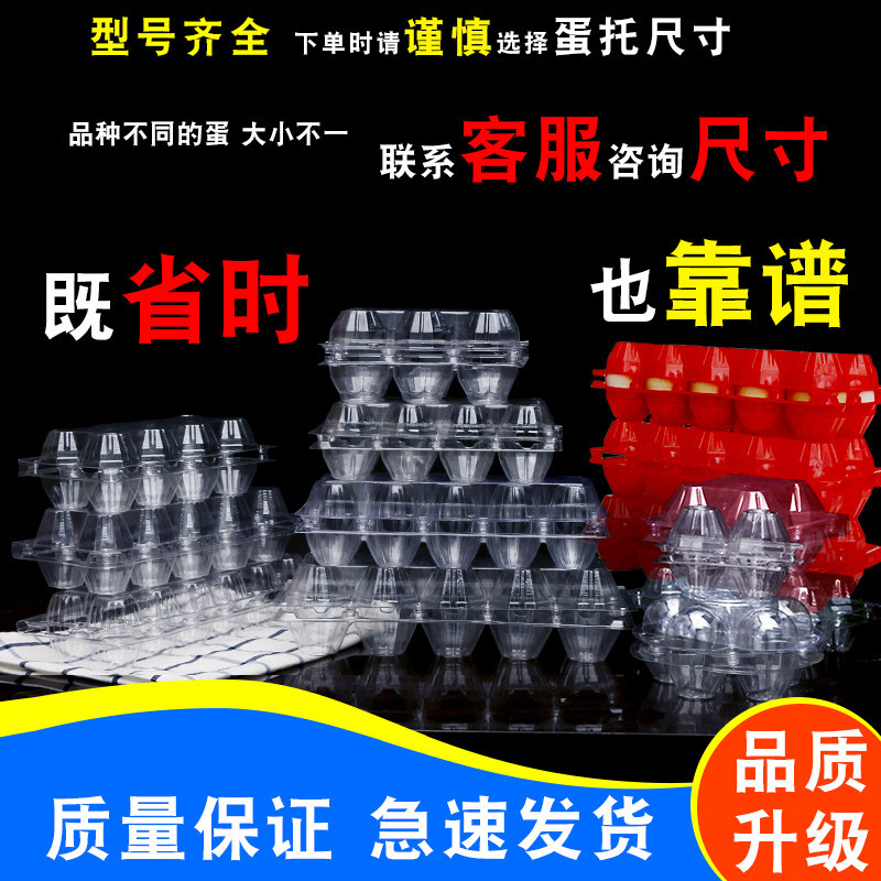 Creative 5 8 9 10 red soil egg tray blister egg tray plastic raw egg storage egg box