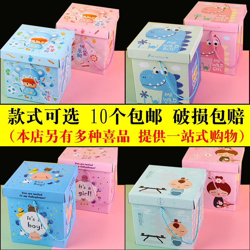 Cow baby full moon happy egg gift box Empty box Noodle sugar 100-day-old housewarming birthday snack empty gift box packaging
