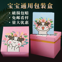 Niu baby full moon wine square box ten-year-old return gift with hand gift wedding candy gift box birthday wine banquet empty egg candy bag