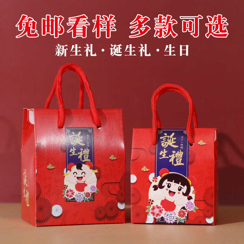 Rabbit baby full moon wine cake sugar hollow gift box back to the birthday of the birthday party