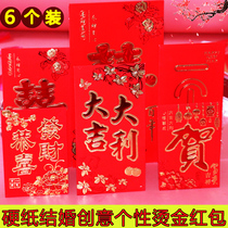 2021 New Wedding red envelope profit seal New Year wedding supplies small red bag personality creativity