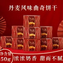 Suqiao Danish style cookies 50g boxed to give away casual snacks food package