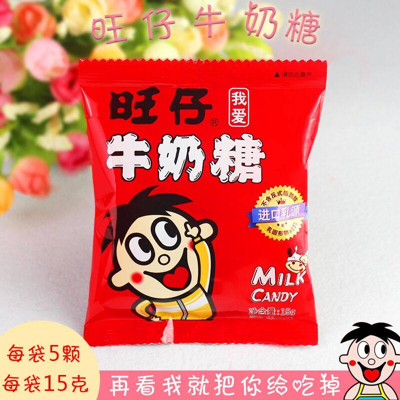 Want Want Baby milk candy 15g bag kindergarten candy Want Want Baby full moon wedding candy snacks