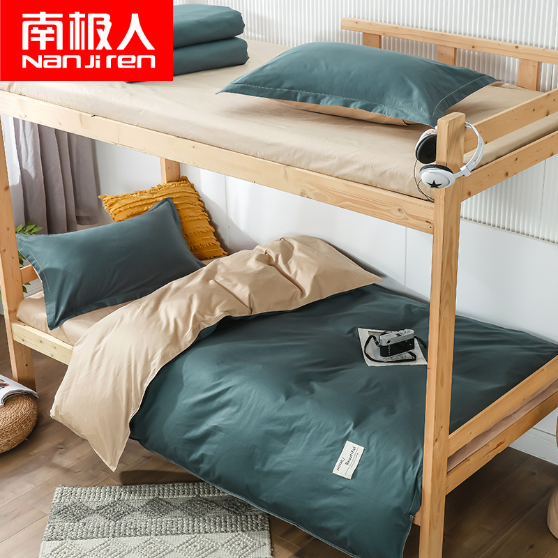 Antarctic student three-piece quilt cover cotton pure cotton bed sheet quilt cover single 0 9m bed dormitory 1 2m bedding