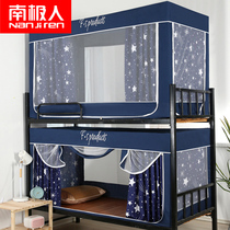 South Pole Students Dormitory Bed Curtain Mosquito Net Bracket Integrated University Dorm Room Single upper bunk beds Universal shading