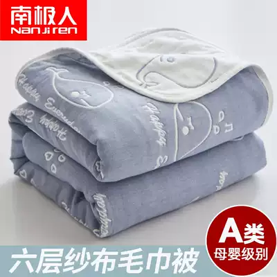 Antarctic cotton six-layer gauze towel quilted cotton summer single thin quilt children baby nap cover blanket