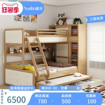 Yousheng multi-functional combination bed Solid wood wardrobe bed high and low mother and child bed storage high box bed and down bed Children adult