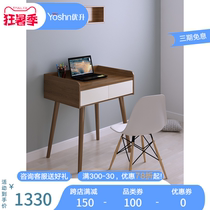 Yousheng Nordic solid wood desk Simple computer desk Walnut color writing desk Household solid wood foot writing desk Japanese style