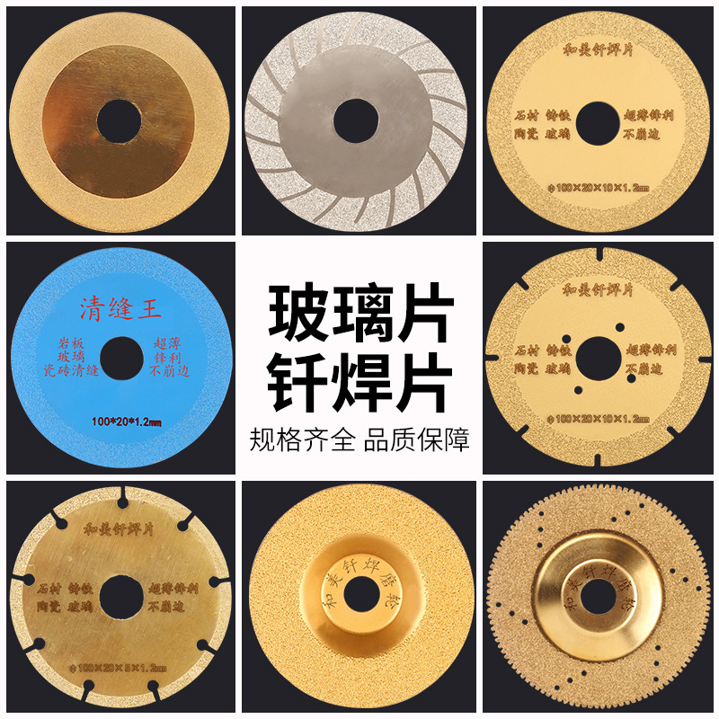 Emery glass king cutting piece corner mill tile jade brazing beauty seam dry cutting special clearance sanding saw blade