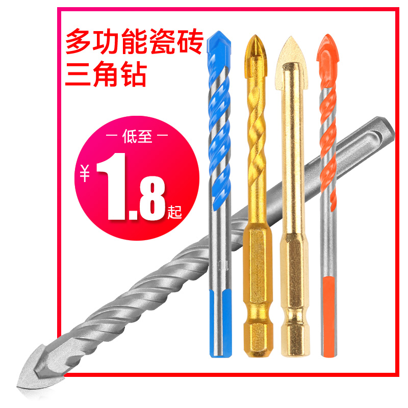 Tile drill bit cross electric drill special punch 6mm glass concrete super hard alloy multi-function triangle drill bit