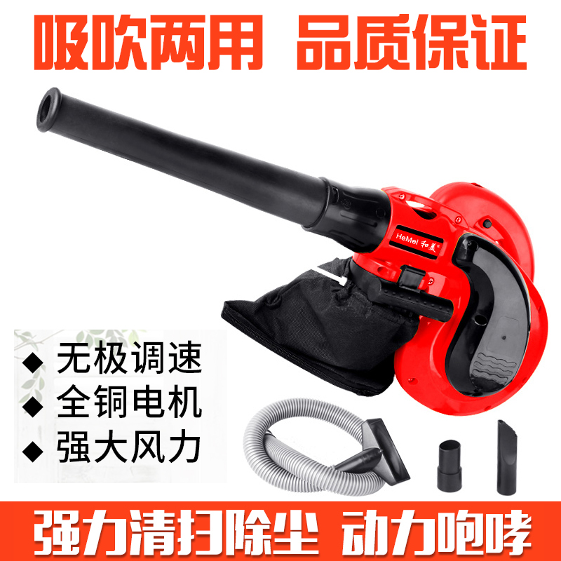 Hemi computer hair dryer ash cleaner dust removal small blower speed regulation household industrial high-power dust suction Blower