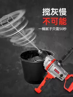 Meihei 16 electric drill Aircraft drill High-power paint batch soil powder cement mixing machine Multi-function mixing machine mixing drill