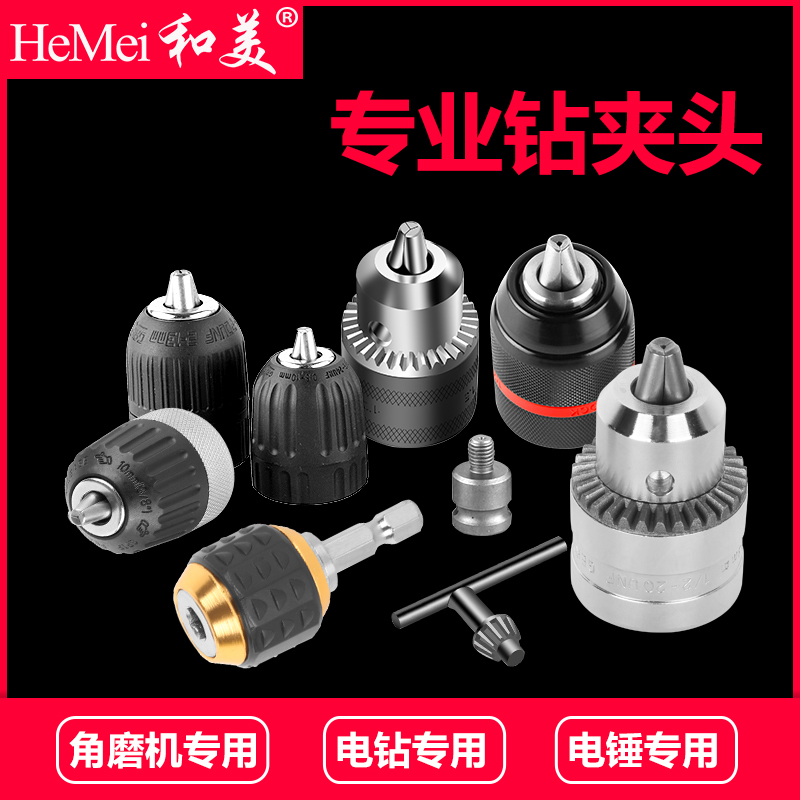 Electric drill drill chuck electric drill drill clamp 10 13 16mm key rhinestone hand tight self-locking metal iron chuck