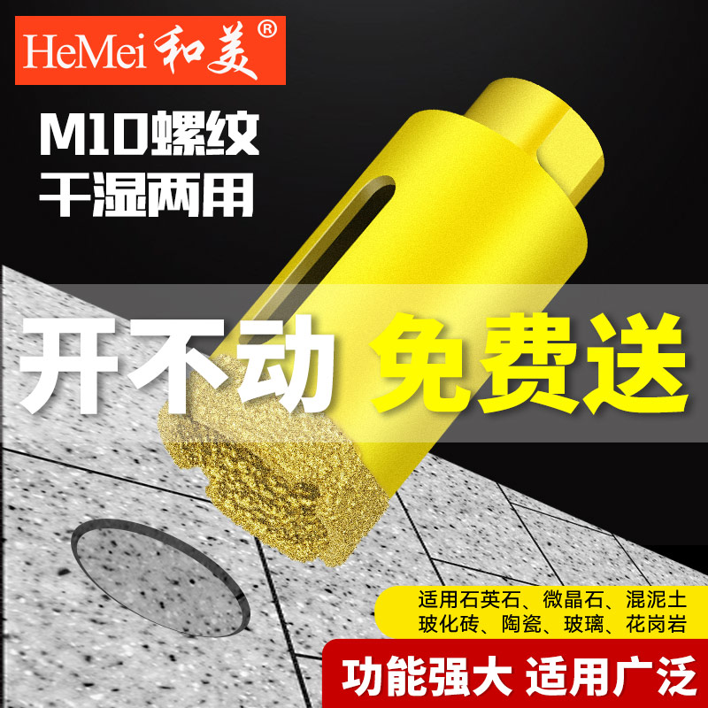 Angle Mill Driller Tile tile Drill Floor Tiles Glass Marble Full porcelain perforated vitrified brick stone Ceramics Dry