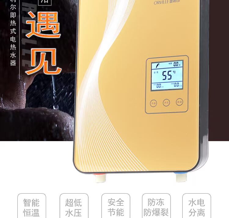 bình nóng lạnh 30 lít Oriel 6253B ngay lập tức máy nước nóng tắm vòi sen thông minh chuyển đổi tần số nhiệt siêu mỏng nhanh nóng nhà bình nóng lạnh rossi 20l