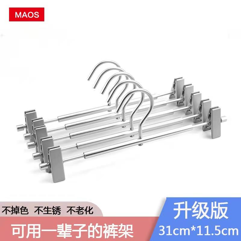 maos aluminum alloy Home No Marks Flex Non-slip Pants Clip Hanger Wardrobe Closeable rotary clips
