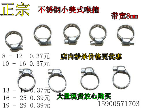 (Authentic) stainless steel small American throat stirrup 8-12 10-16 10-16 16-25 16-25 19-29 19-29 8mm