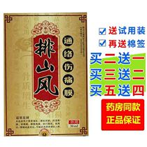 Saint-Fang Linqing Bone of Tongyu Bao Saint-Fang Shaolin Front Film