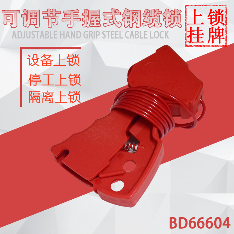 Bedi holds a wide - use cable lock for general insulated steel cable lock safety lock HS-L01