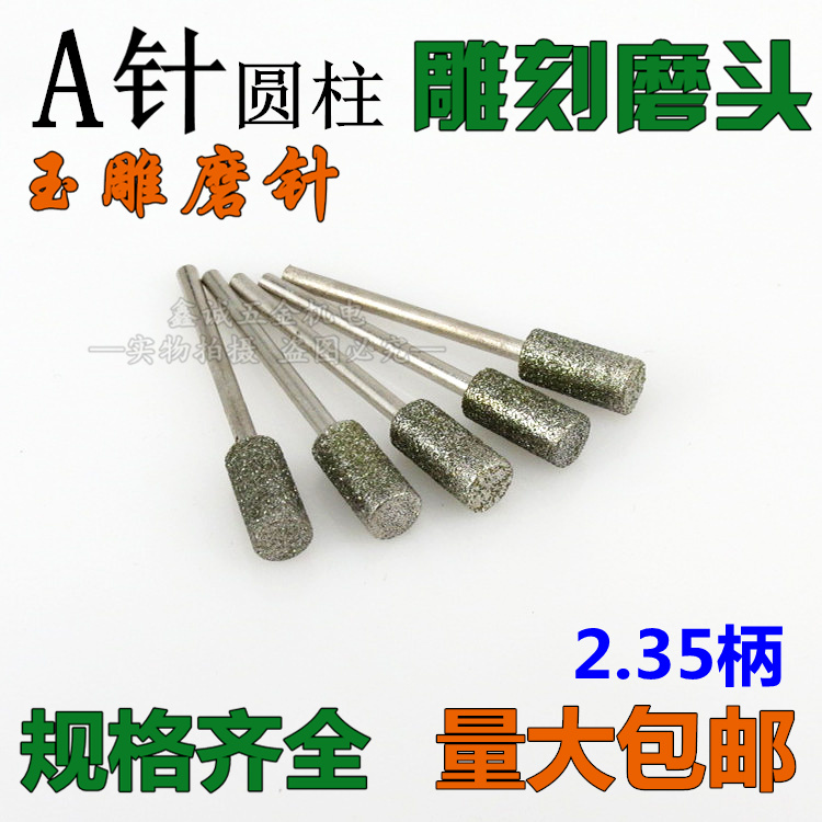 Jade engraving tool jade carving grinding head a needle round diamond grinding head diamond grinding needle 2 35 shank grinding head