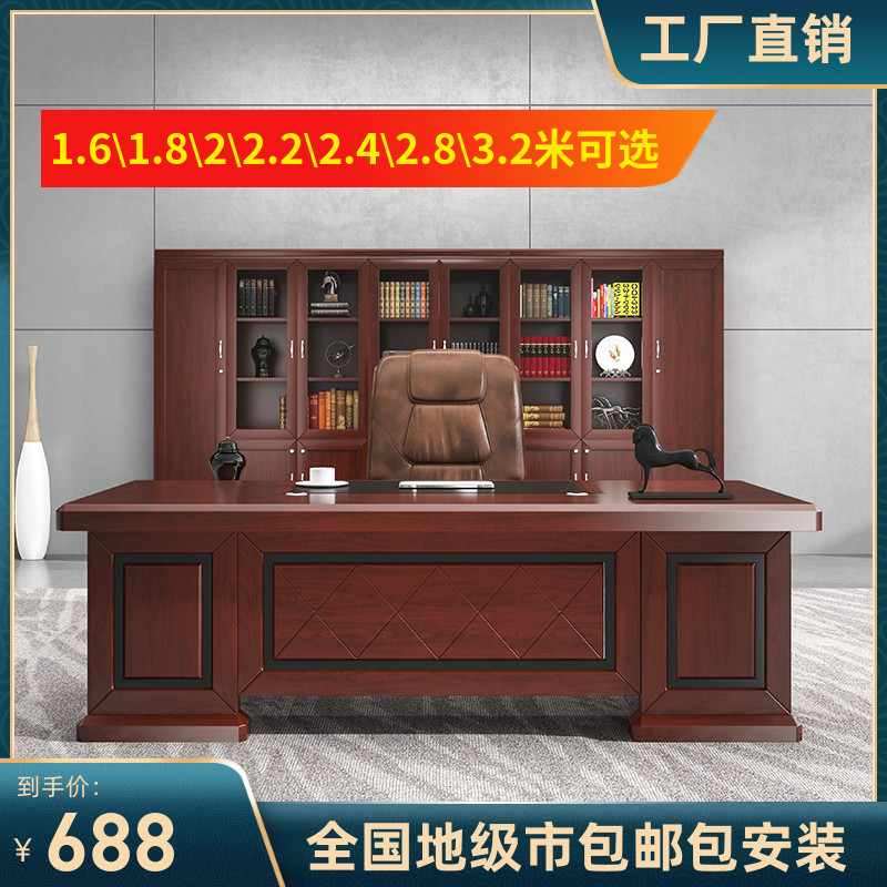 New Chinese executive desk solid wood leather general manager president table simple modern desk high-end boss table and chair combination