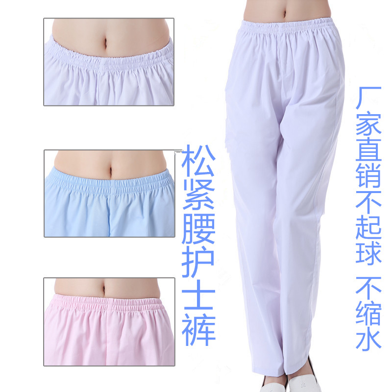 Nurse pants white summer winter clothes blue pink winter pants XL thin section thick section