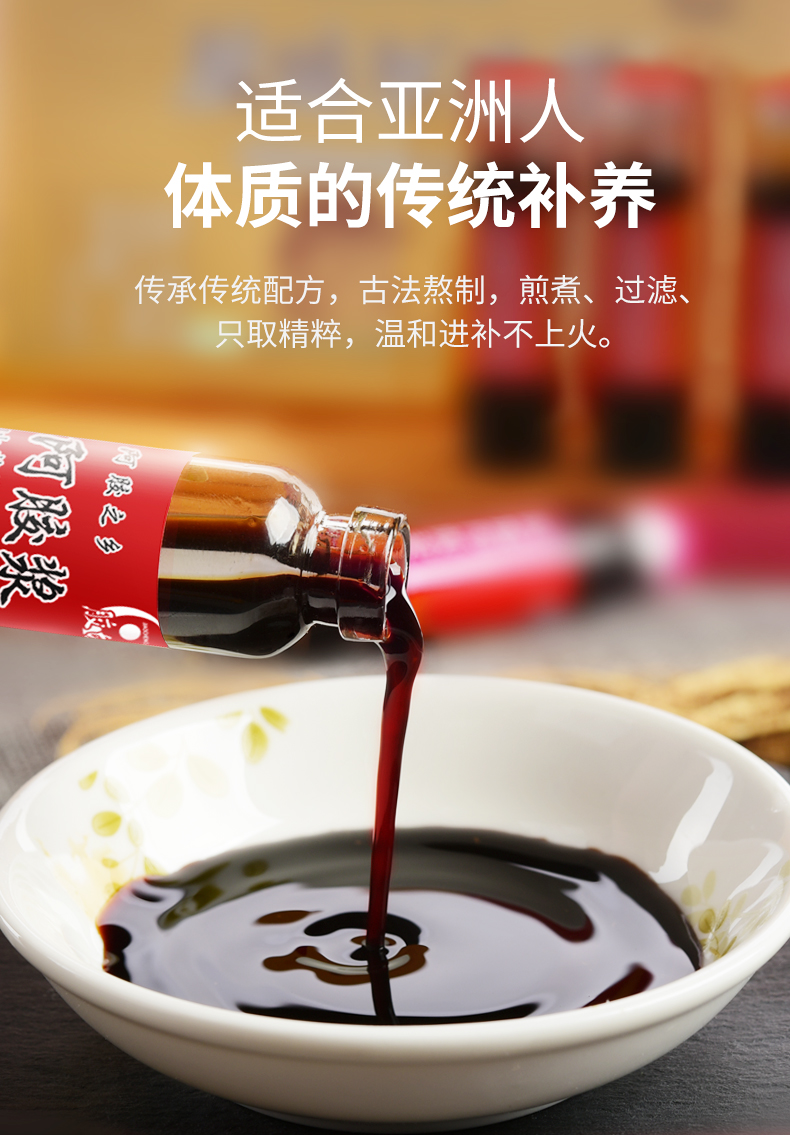 山东东阿胶城阿胶浆礼盒960ml