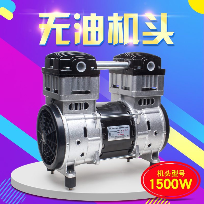 Autus oil-free silent air compressor head air compressor accessories 750W 1100W small air pump head copper motor