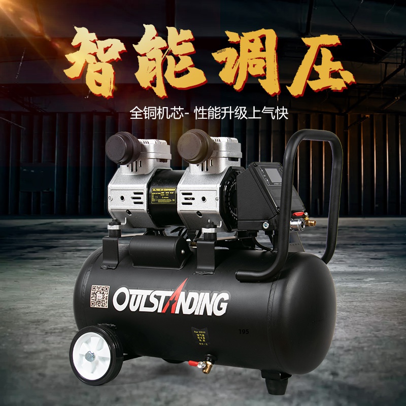 Otis air pump air compressor Small air compressor inflatable oil-free silent 220V woodworking paint air pump
