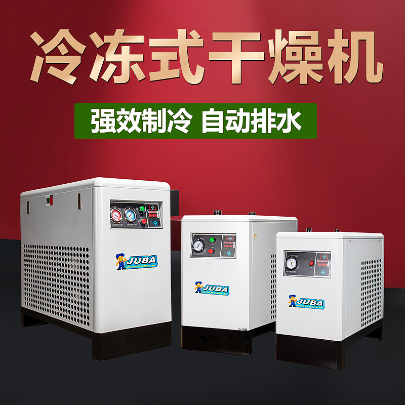Hurricane air pump air compressor cold dry dryer degreasing oil and water removal high precision air compression filter cold dryer